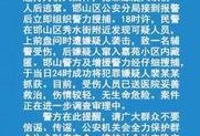 河北警察爆料案件最新,重大案件细节曝光，真相令人震惊！