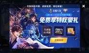 王者抽奖返场最新爆料图,最新爆料图揭秘抽奖返场盛况
