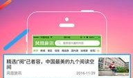 凤凰资讯爆料最新消息今天,今日热点事件最新进展揭秘！”