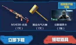 cf活动爆料最新三月,全新挑战与丰厚奖励等你来战！