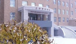 吉林艺术学院最新爆料,揭秘艺术教育新篇章